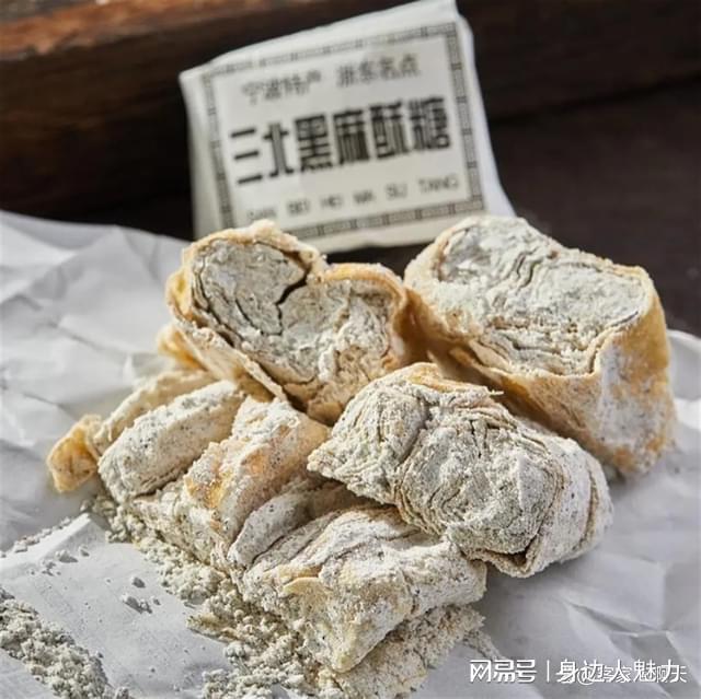 味道三北黑麻酥糖每一口都是幸福感！麻将胡了app传承经典品味宁波老