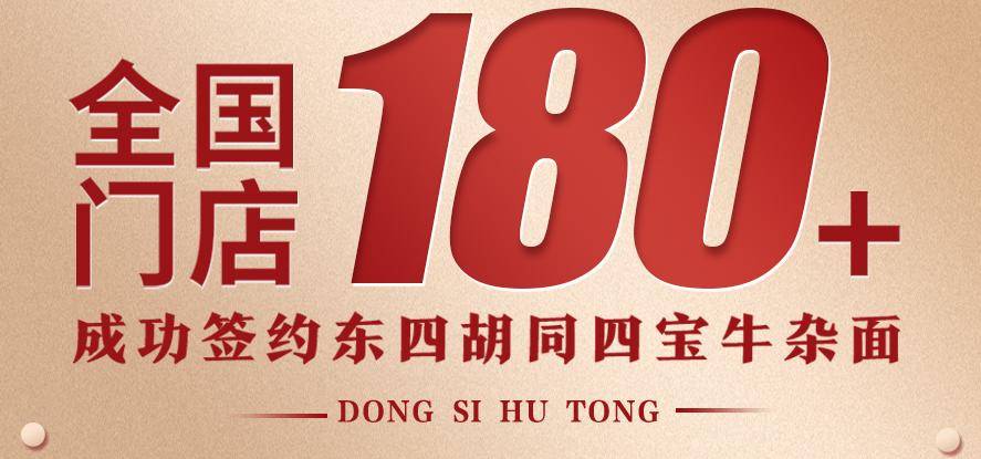 部身家首次加盟这些注意事项一定要搞清楚麻将胡了游戏餐饮小白注意！关乎你的全
