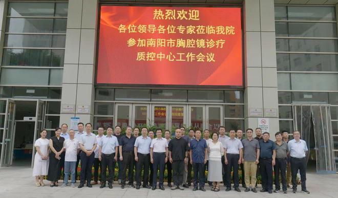 制中心2024年工作会议圆满召开麻将胡了南阳市胸腔镜诊疗质量控