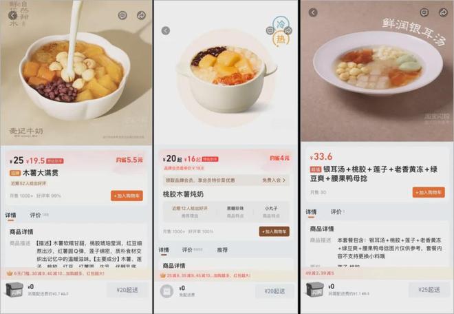 +「糖水」成了2025年的小风口麻将胡了2模拟器一年拓店1000(图3)