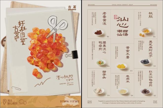 +「糖水」成了2025年的小风口麻将胡了2模拟器一年拓店1000